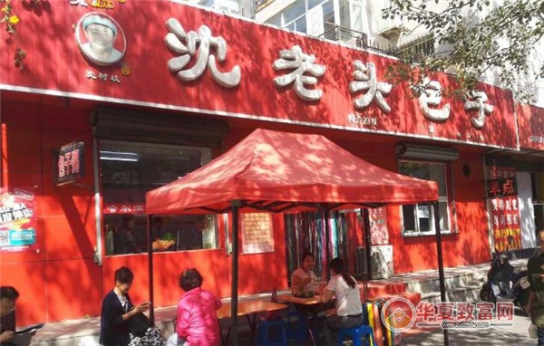 沈老头包子加盟